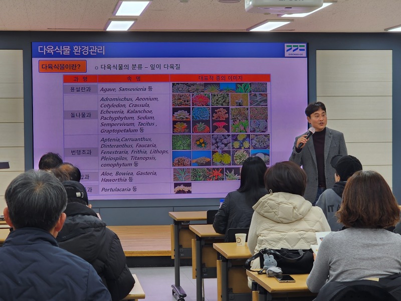 1. 26일 농업기술센터 소회의실에서 진행된 다육식물 전문기술 교육.jpg