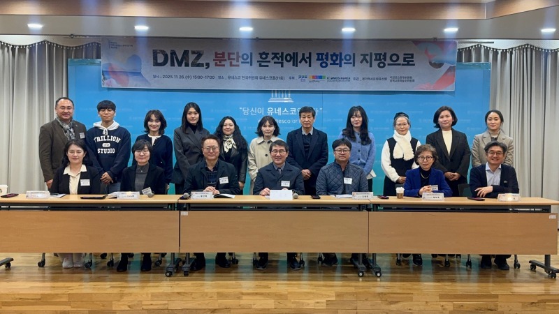 (25.11.26)DMZ 2차 학술포럼 언론보도용.jpeg