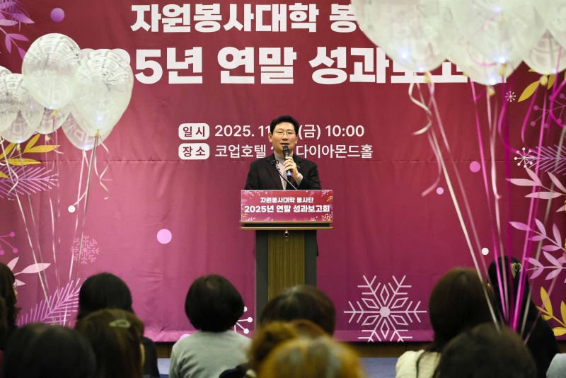 6-1. 이상일 용인특례시장은 28일 자원봉사대학 봉사단 성과보고회에 참석했다.jpg