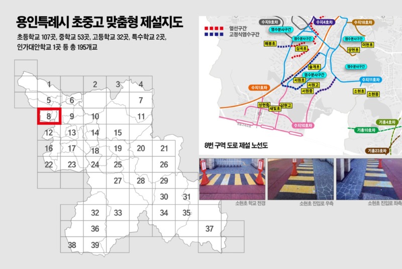 1. 용인특례시 초중고 맞춤형 제설지도 (1).jpg