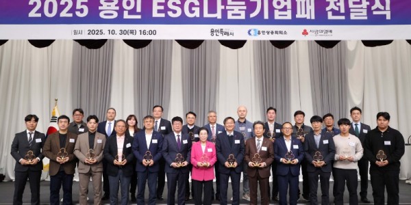 7-1. 용인특례시가 용인상공회의소, 경기사회복지공동모금회와 용인 ESG나눔기업 활성화 업무협약을 체결했다..JPG