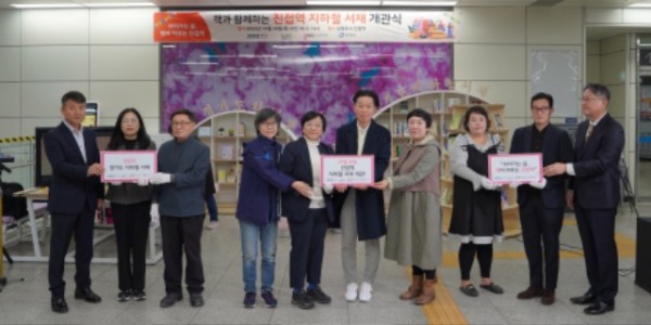 251031 조미자 의원, 진접역에 경기북부 첫 지하철서재 개관… 책이 있는 일상, 진접역에서 시작.JPG.jpg