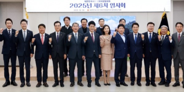 251031 김진경 의장, 대한민국시도의회의장협의회 2025년 제6차 임시회 참석...지방의회 기능 확대 등 논의 (1).jpg