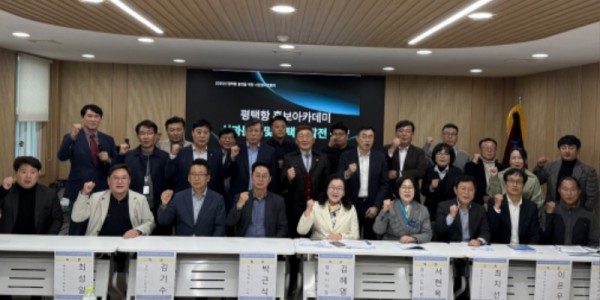 251031 서현옥 의원, 2025 평택항 발전을 위한 시민참여토론회 참석.jpg