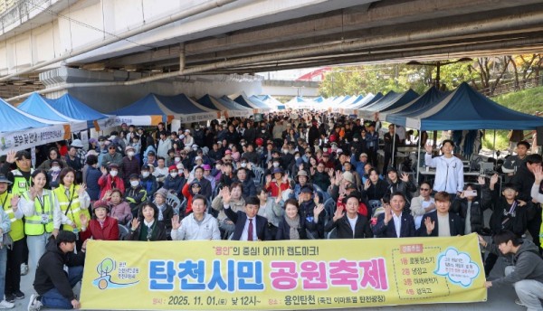 7. 1일 수지구 죽전동 탄천공원에서 열린 제1회 탄천시민공원 축제.jpg