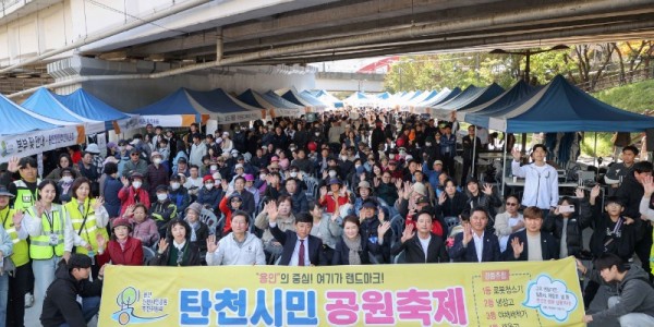 7. 1일 수지구 죽전동 탄천공원에서 열린 제1회 탄천시민공원 축제.jpg