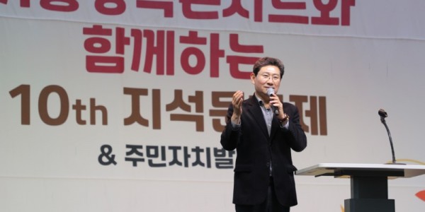 10-1. 이상일 용인특례시장이 1일 기흥구 상하동에서 열린 제10회 지석문화제에서 축사를 하고 있다..jpg