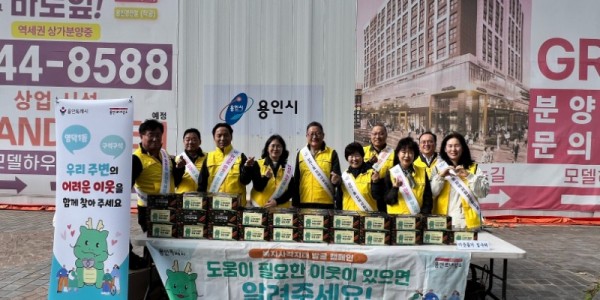 251023(영덕1동)_영덕1동 지역사회보장협의체가 복지사각지대 발굴 캠페인을 진행했다..JPG