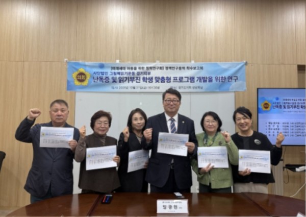 251103 임광현 의원, 난독증 및 읽기부진학생을 위한 정책 연구 착수보고회 개최 (1).jpg