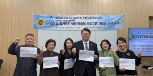 251103 임광현 의원, 난독증 및 읽기부진학생을 위한 정책 연구 착수보고회 개최 (1).jpg