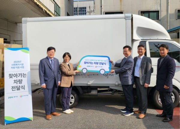 251103 이선구 의원, 경기도·경기복지재단 ‘찾아가는 차량전달식’ 참석 (1).jpg