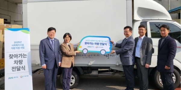 251103 이선구 의원, 경기도·경기복지재단 ‘찾아가는 차량전달식’ 참석 (1).jpg