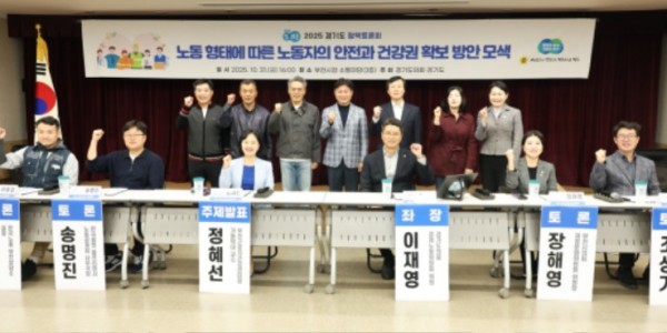 251103 이재영 의원, “노동 형태에 따른 노동자의 안전과 건강권 확보 방안 모색” 토론회 개최 (1).jpg