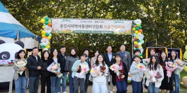 6. 용인특례시 지역아동센터가 가을 문화행사를 열고 아동을 위한 다채로운 프로그램을 운영했다..jpeg