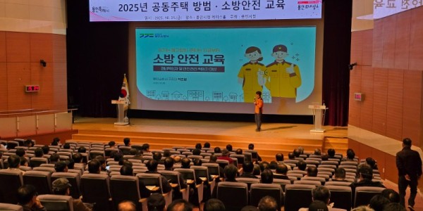 8. 용인특례시는 공동주택 471곳 안전관리 책임자를 대상으로 방범·소방 교육을 실시했다.jpg