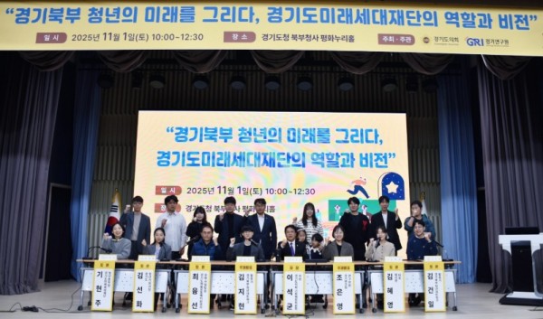 251103 이석균 의원, 경기북부 청년정책 해법 모색 토론회 성료...청년이 돌아오는 북부로.jpg