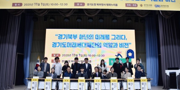 251103 이석균 의원, 경기북부 청년정책 해법 모색 토론회 성료...청년이 돌아오는 북부로.jpg