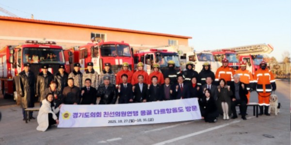 251103 경기도의회, 몽골 다르항올도 공식 방문… 교류 20주년 앞두고 실질적 협력 강화 (1) (1).jpg