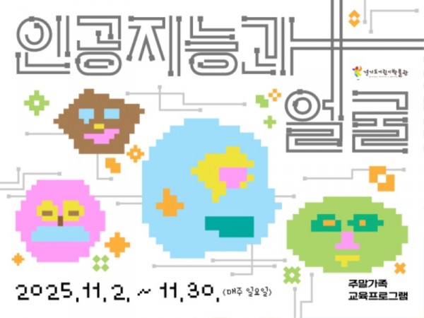 인공지능과 얼굴_600x800_f-1.jpg