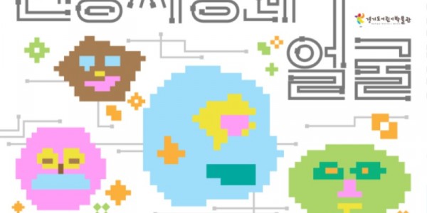 인공지능과 얼굴_600x800_f-1.jpg