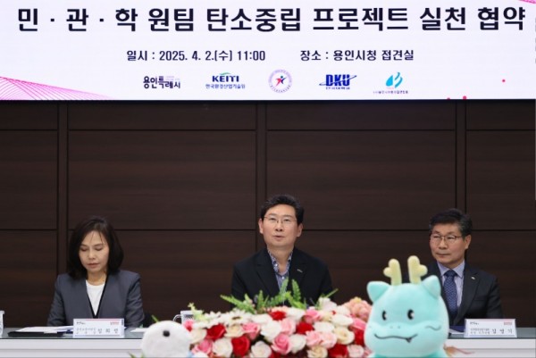 3. 용인특례시의 민관학 원팀 탄소중립 프로젝트 실천 협약식 모습.jpg