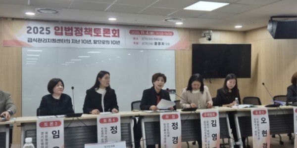 251105 정경자 의원, 급식관리지원센터의 지난10년, 앞으로의 10년 입법정책토론회 개최 (1).jpg