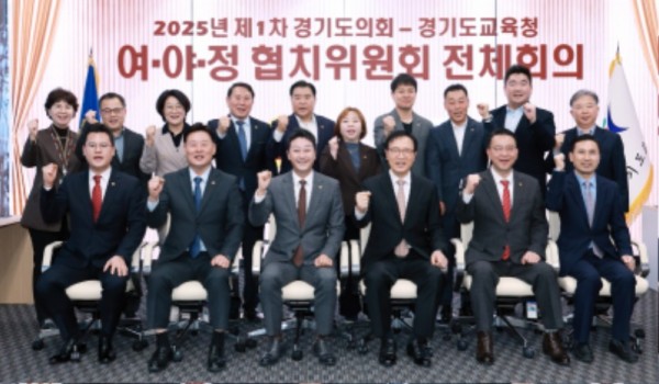 251105 도의회·도교육청 여야정협치위원회 개최...김진경 의장 “체감되는 정책으로 협치 실현할 것” (4).jpg