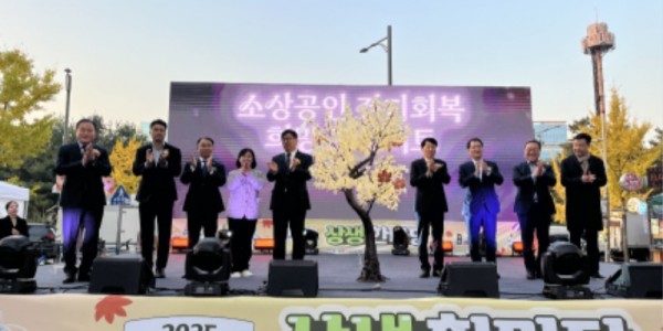 251105 이재영 의원, 2025 소상공인 상생한마당 축사!.jpg