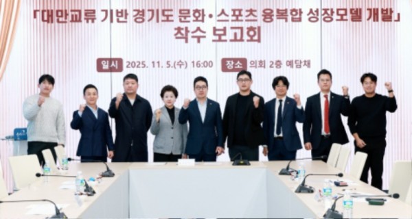 251106 최병선 의원, ‘대만 문화·스포츠 교류 기반 성장모델’ 연구 착수.JPG.jpg