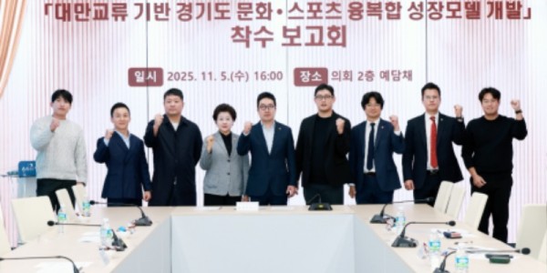 251106 최병선 의원, ‘대만 문화·스포츠 교류 기반 성장모델’ 연구 착수.JPG.jpg