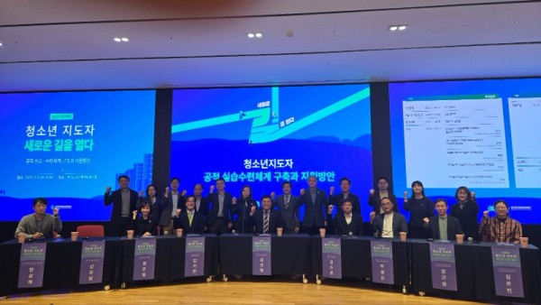 251106 김진명 의원, ‘청소년지도자 공적 실습 수련체계 구축’ 미래포럼 개최.jpg