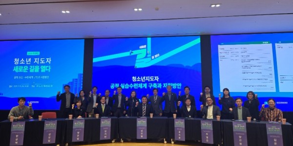 251106 김진명 의원, ‘청소년지도자 공적 실습 수련체계 구축’ 미래포럼 개최.jpg