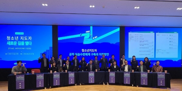 251106 문형근 의원, ‘청소년지도자 새로운 길을 열다’ 포럼서 공적 실습수련체계 조속한 구축 강조 (1).jpg