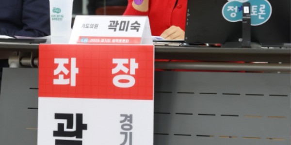 251106 곽미숙 의원, 경기도 노인복지관 기능 재정립을 위한 정책토론회 개최 (1).jpg