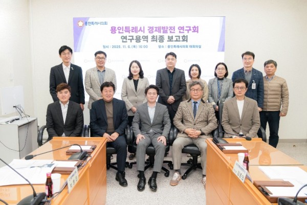 사진2. 용인특례시의회 의원연구단체 ‘용인특례시 경제발전 연구회’는 6일 의회 4층 대회의실에서 연구용역 최종보고회를 개최했다..jpg