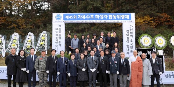 12-1. 6일 자유수호희생자위령탑에서 이상일 시장과 합동위령제 참석자들이 기념사진을 촬영하고 있다.JPG