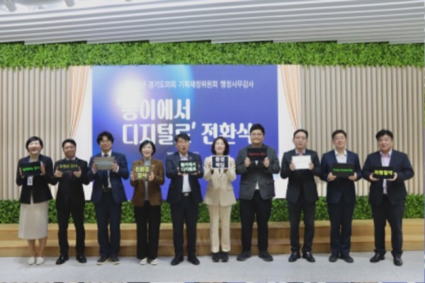 251106 ‘종이에서 디지털로’… 기획재정위원회, 종이 없는 위원회 선언! (1).jpg