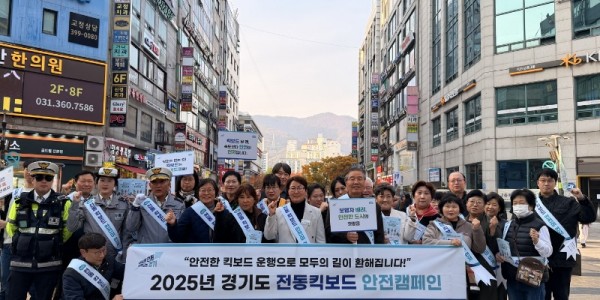 251106 성복임 의원, 산본역서 전동킥보드 안전문화 캠페인 실시 (1).jpg