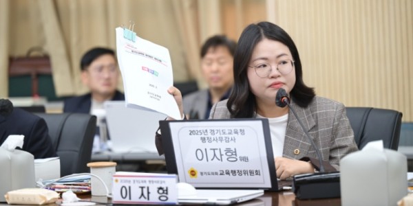 251107 이자형 의원, 사립학교 재정 지원 따른 관리, 감독 강화 촉구.jpg
