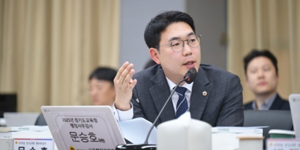 251107 문승호 의원, 경기도 다문화 교육 가치 강화 방안 검토.jpg