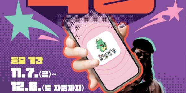 2-1. 용인중앙시장 숏폼 공모전 포스터.jpg