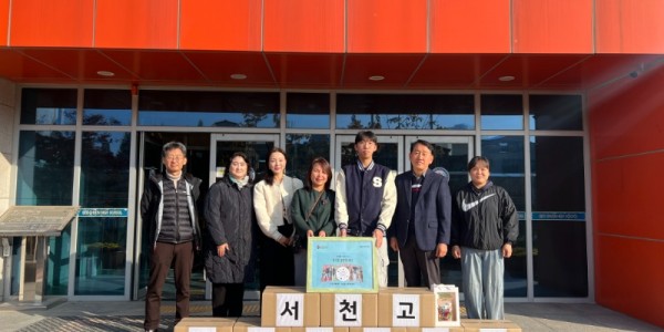 5. 서농동단체장협의회는 서천고 학생들의 수능 대박을 기원하며 행운엿을 전달했다.jpg