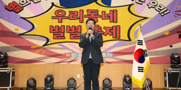 8-4. 8일 처인성어울림센터에서 열린 우리동네 별별축제에 참석한 이상일 시장이 축사를 하고 있다.jpg