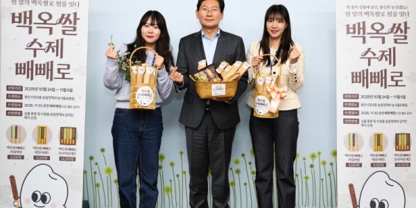 6. 용인특례시가 지역특산물인 백옥쌀을 활용해 수제 빼빼로를 제작해 판매했다..jpg