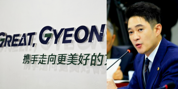 251110 전석훈 의원, 세금 먹는 하마 GBC, 운영 실태도 총체 난국.png