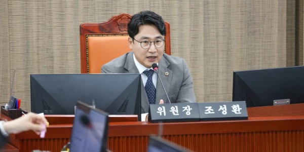 251110 조성환 의원, “기조실, 의회 지적사항 종합 DB 즉시 구축하라”.JPG.jpg