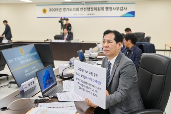 251113 이영봉 의원, “LH의 이자 부과제도는 공공성에 어긋나... 경기도는 감정평가로 29억 절감” (1).jpg