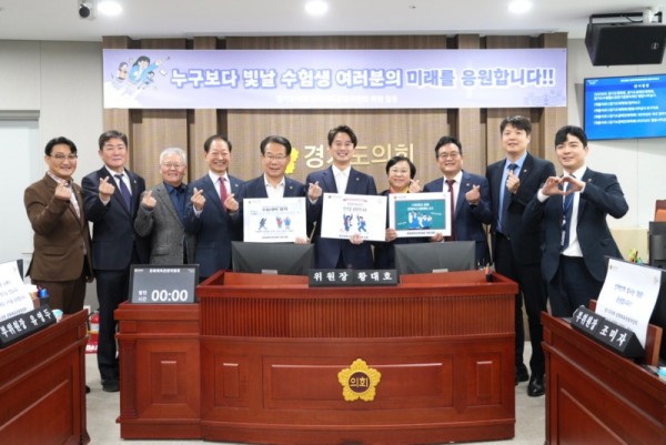 251113 문화체육관광위원회, “오늘의 여러분이 내일의 대한민국입니다” 55만 수험생에게 따뜻한 응원 메시지 전해 (1).jpg