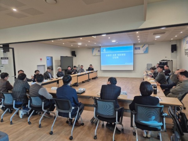 (사진1) 소공인특화지원센터(용인)은 네트워킹 데이 행사 일환으로 소공인 교류 네트워킹 간담회를 개최했다(사진=용인시산업진흥원 제공).jpg