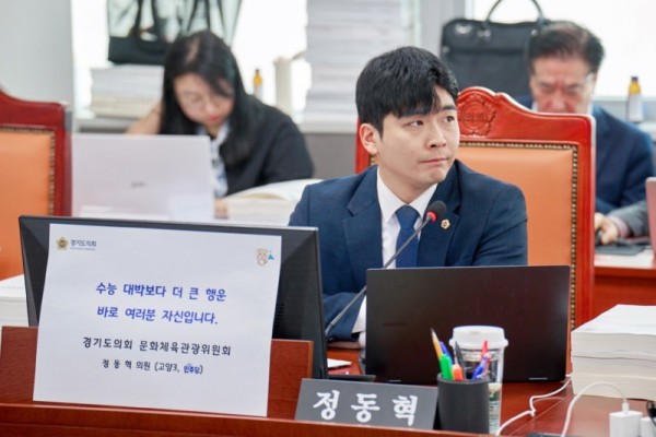 251113 정동혁 의원, e스포츠 선수 준결승 출전 무산...경기도장애인체육회 ‘운영 부실’ 강력 질타.jpg